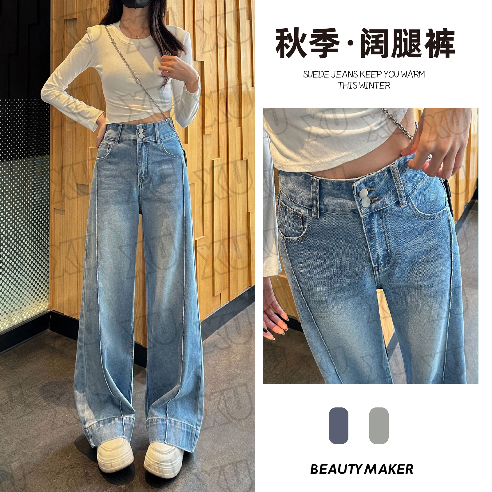 7468 Q压线显瘦阔腿牛仔裤女直筒垂感高腰百搭时尚拖地裤