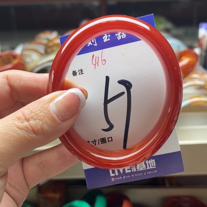 玛瑙/玉髓手镯未镶嵌