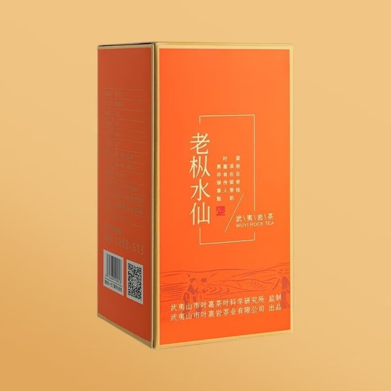 叶嘉岩老枞水仙 功夫武夷山岩茶叶10g铁礼盒装散泡包邮100克从纵