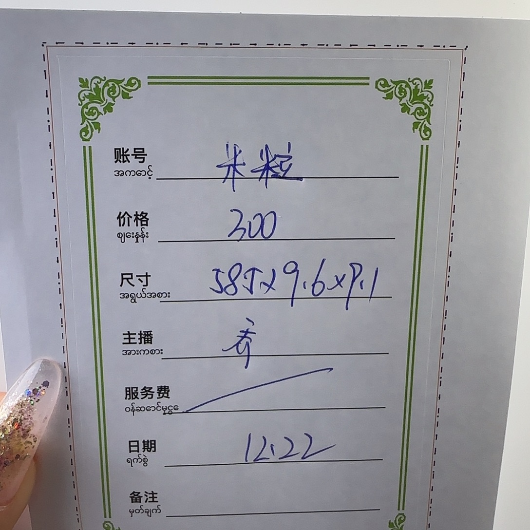 ****粒非金属微瑕放漏手镯
