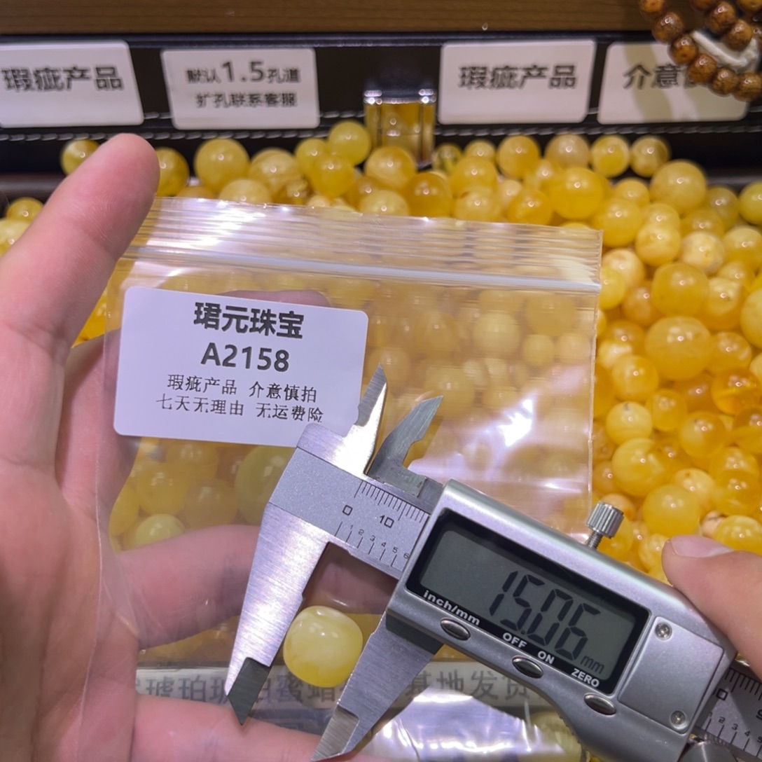 蜜蜡未镶嵌裸石2158