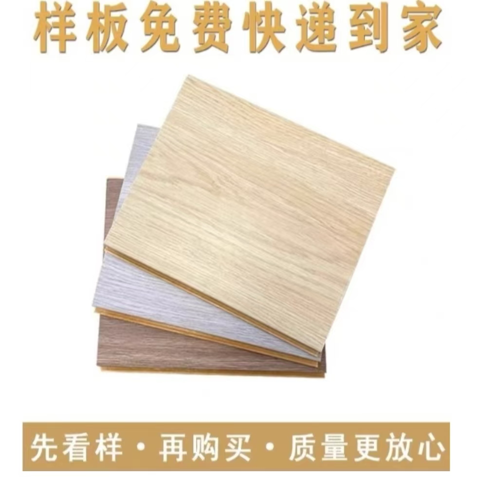 样品专拍  复合板小样  与大货质量一致  补差价