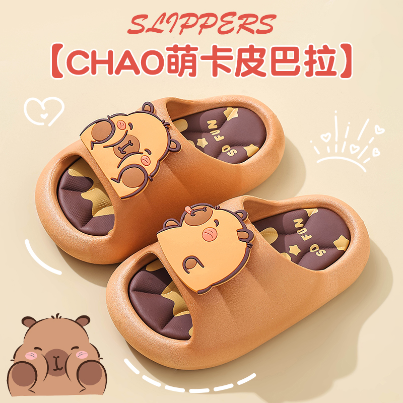 卡皮巴拉儿童凉拖鞋夏男童防滑软底中大童室内洗澡亲子小孩沙滩拖