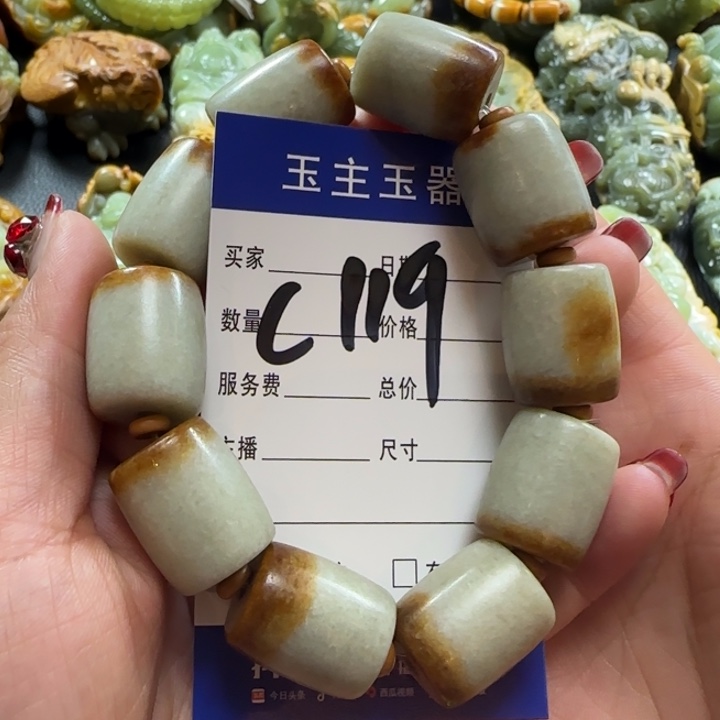 透闪石质玉手串未镶嵌