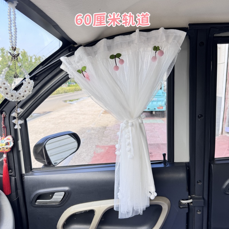 三轮车车窗防晒遮光隐私窗帘轨道式侧窗帘四轮车两门四门车装饰帘