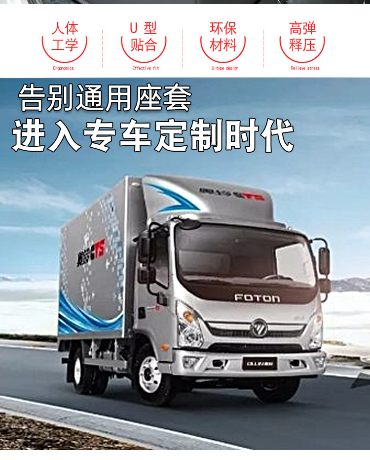 专车定制 座套脚垫卧铺套专拍
