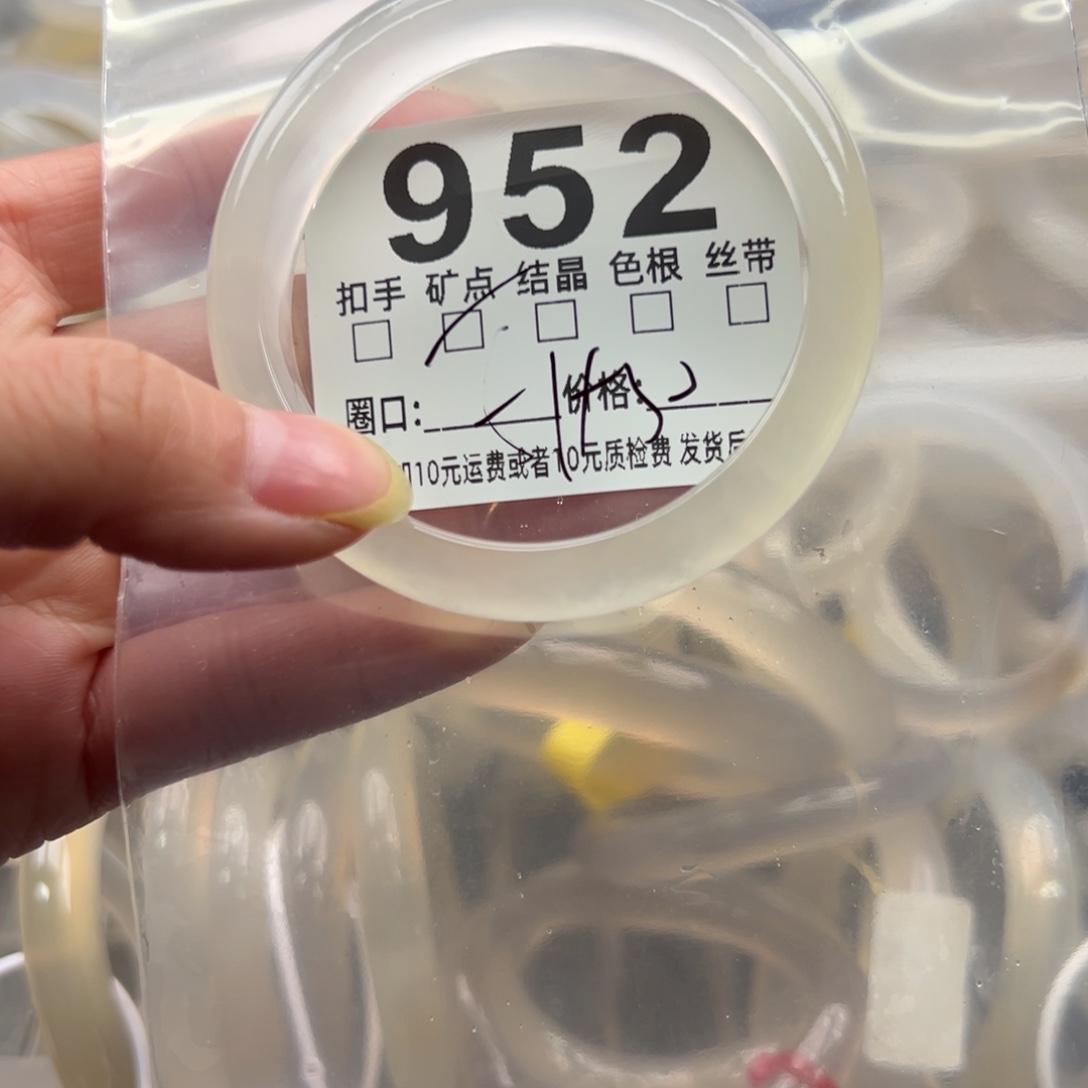 玛瑙/玉髓未镶嵌手镯952