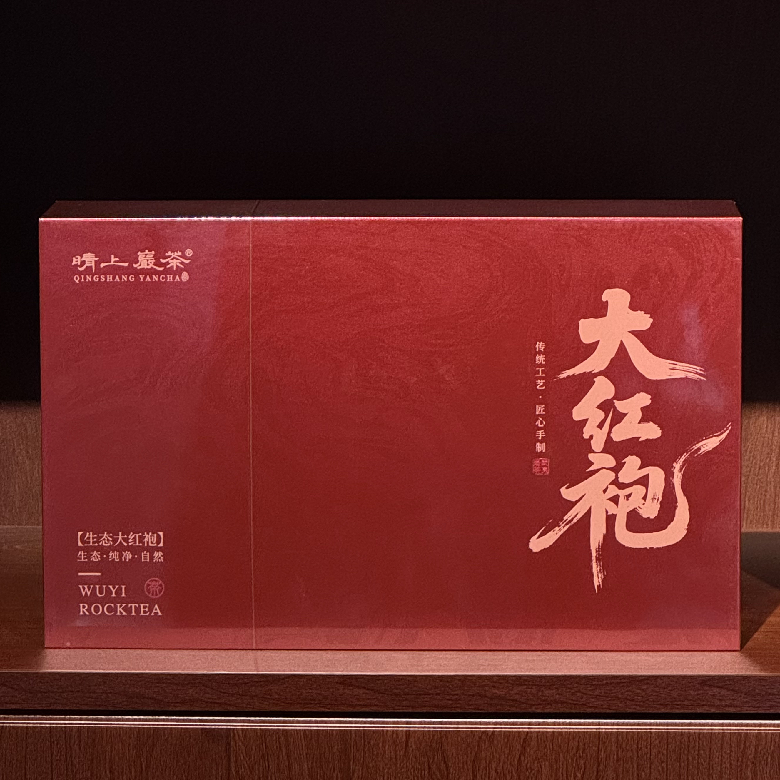 【生态 大红袍】武夷岩茶 大红袍 乌龙茶 100g
