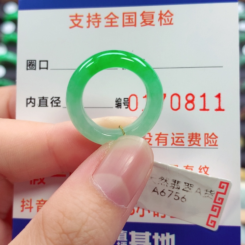 【闪购商品】未镶嵌戒指翡翠9/10号