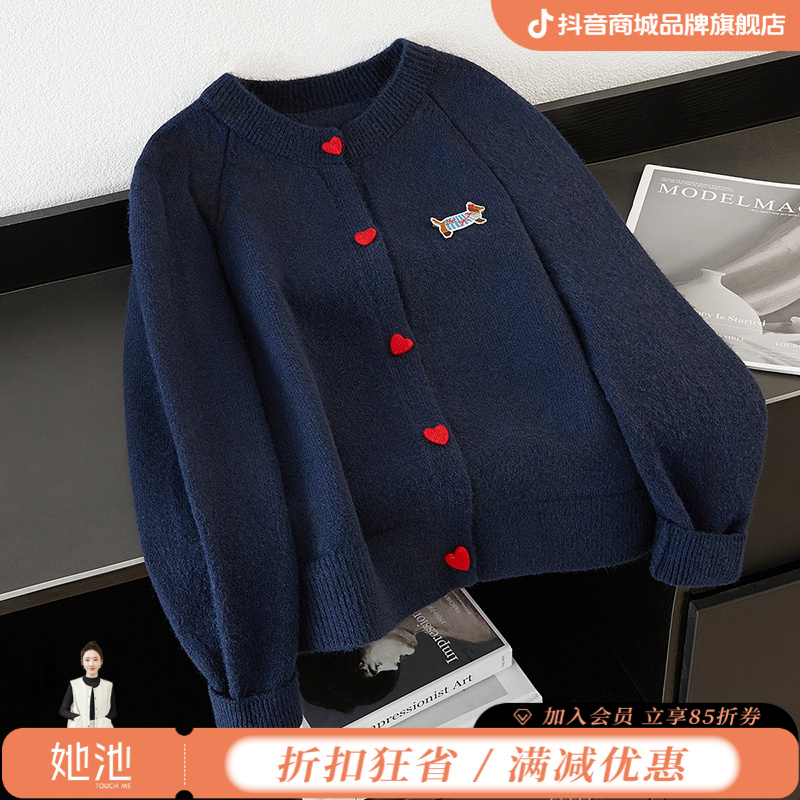 她池2025冬装新款女装爱心纽扣宽松圆领休闲针织外套T44X8352A