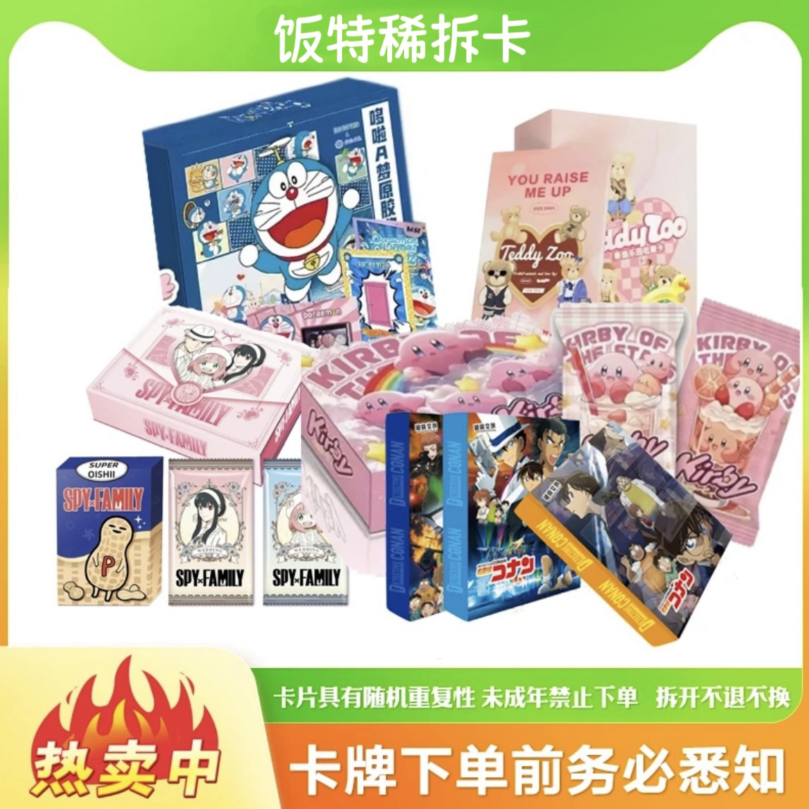 【19.9推推】多IP动漫 二次元 国产二创动漫卡牌 未成年禁止下单