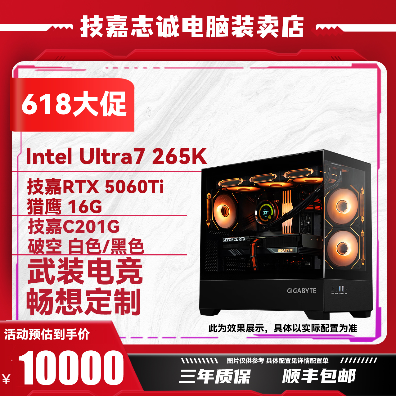 (10号链接)IntelUltra7265K生产力轰炸机算力爆表建模电脑神机