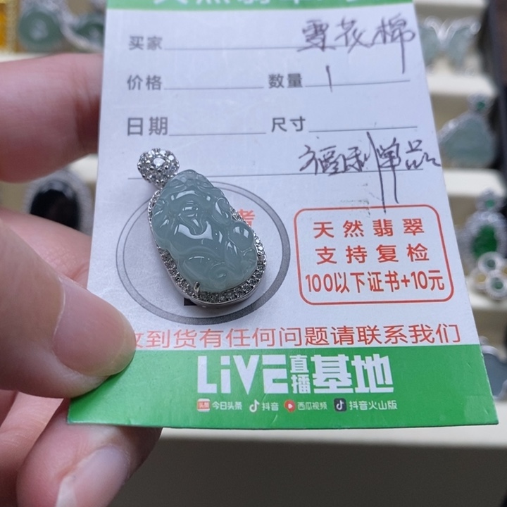 翡翠未镶嵌颈饰翡翠