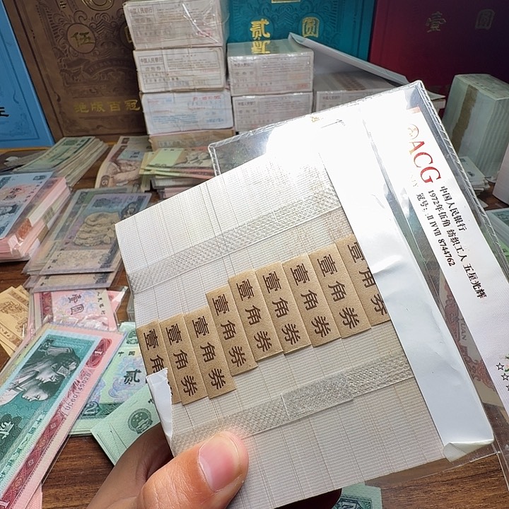 四版币0.1金腰带一刀一刀100张连号