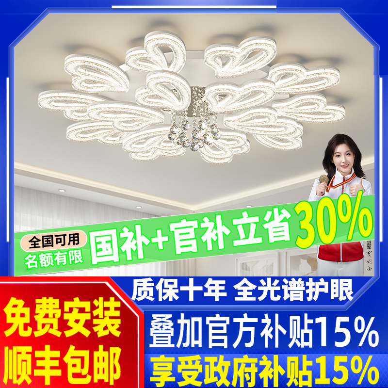 客厅主灯简约现代水晶蝴蝶灯具轻奢高级感创意2026新款大气吸顶灯