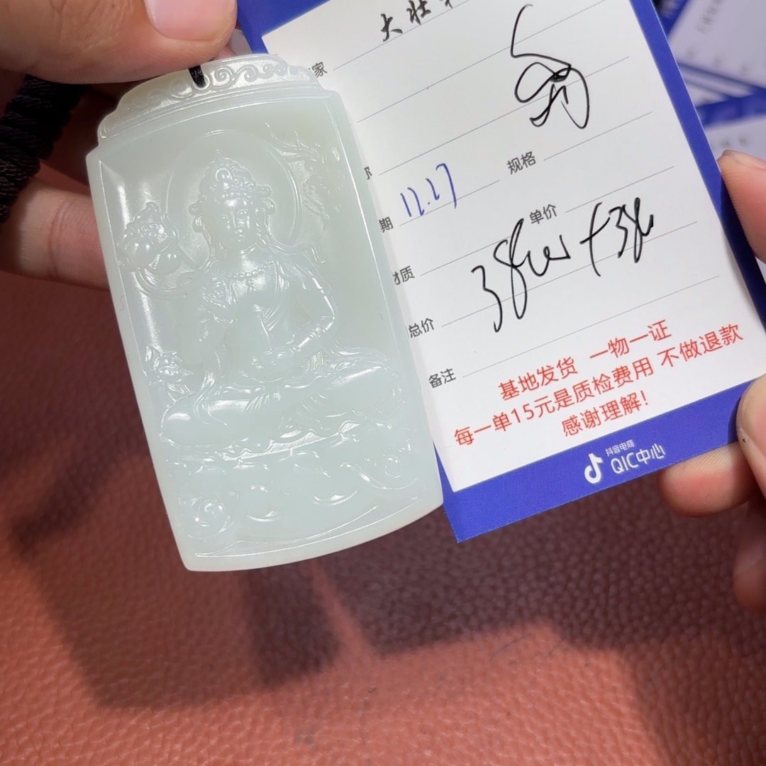 未镶嵌和田玉挂件岛*人