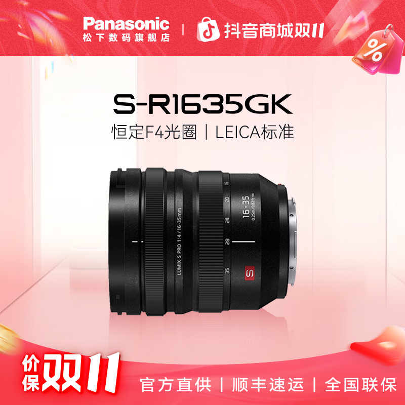 【品牌直营】松下R1635 16-35mm F4全画幅高清广角变焦镜头 L卡口