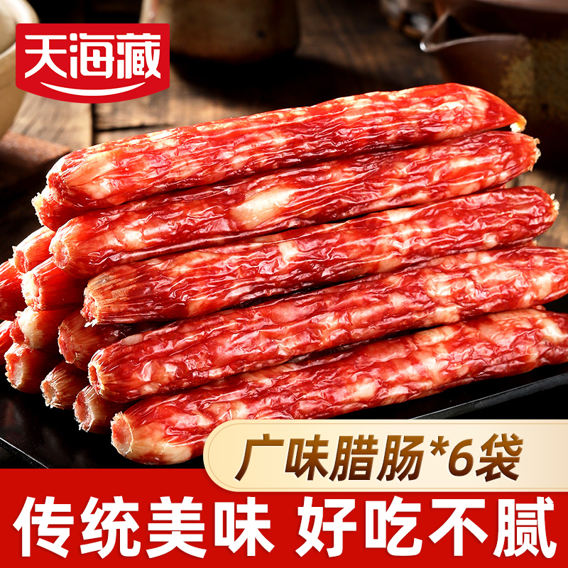 【6袋】天海藏广味腊肠炒菜香肠腊肉肠煲仔饭传统广式美味下酒菜DSP