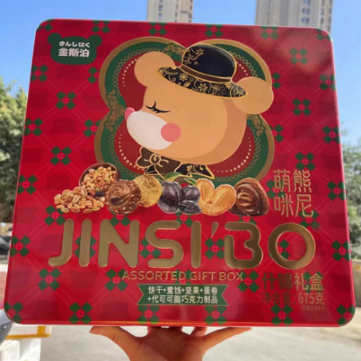 萌熊咪尼什锦礼盒 新年礼盒