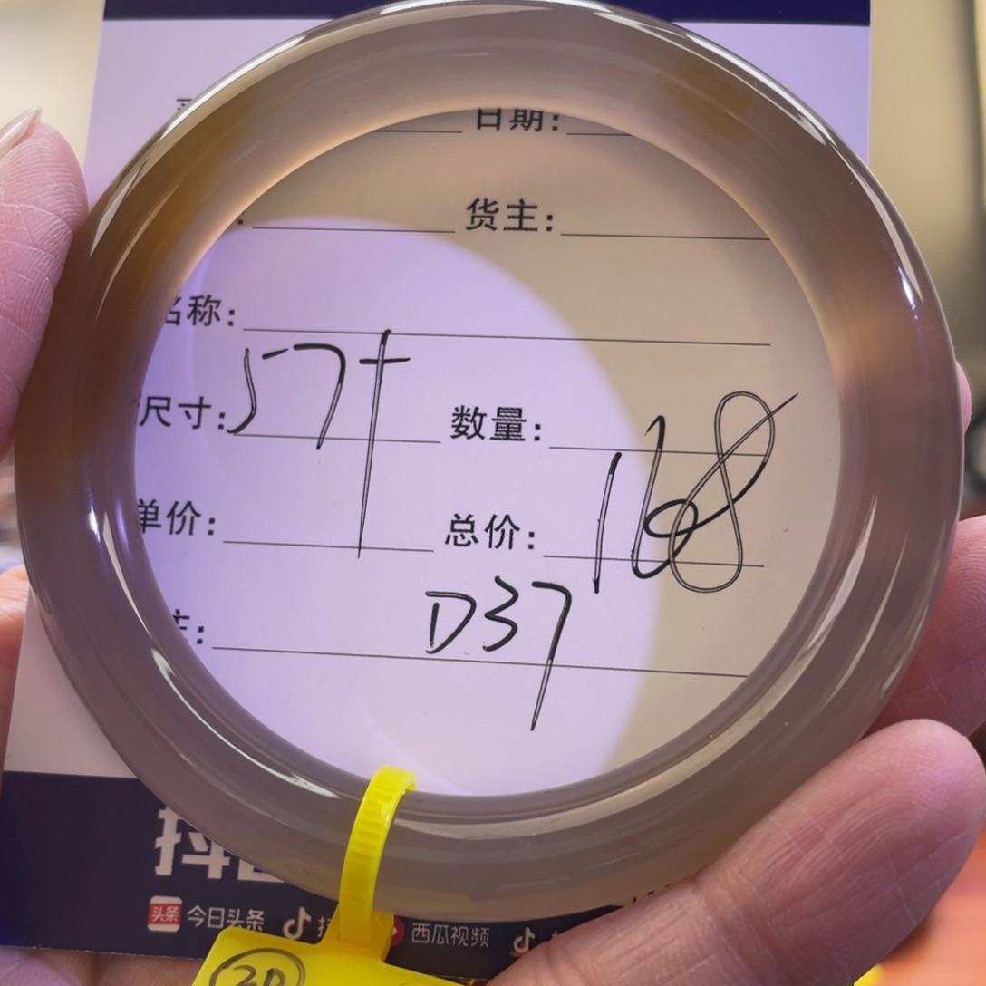 玛瑙/玉髓手镯未镶嵌