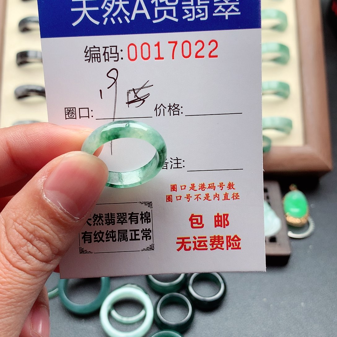 翡翠未镶嵌戒指天然