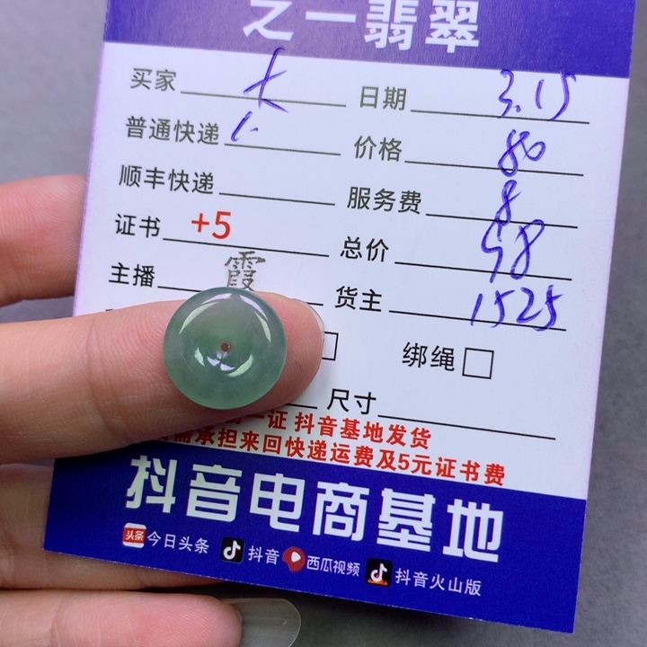 翡翠未镶嵌颈饰大****）