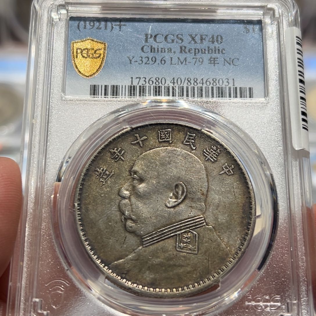 银C****ePCGS XF40十年大头银币8031