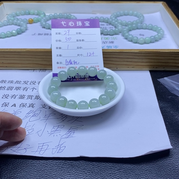 翡翠散珠翡翠翡翠