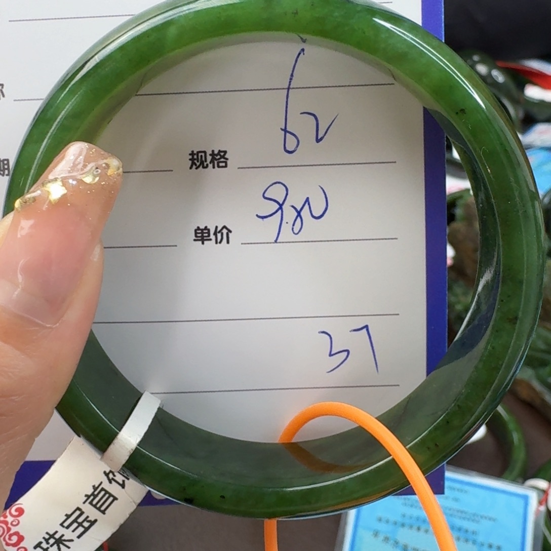 和田玉（碧玉）手镯未镶嵌