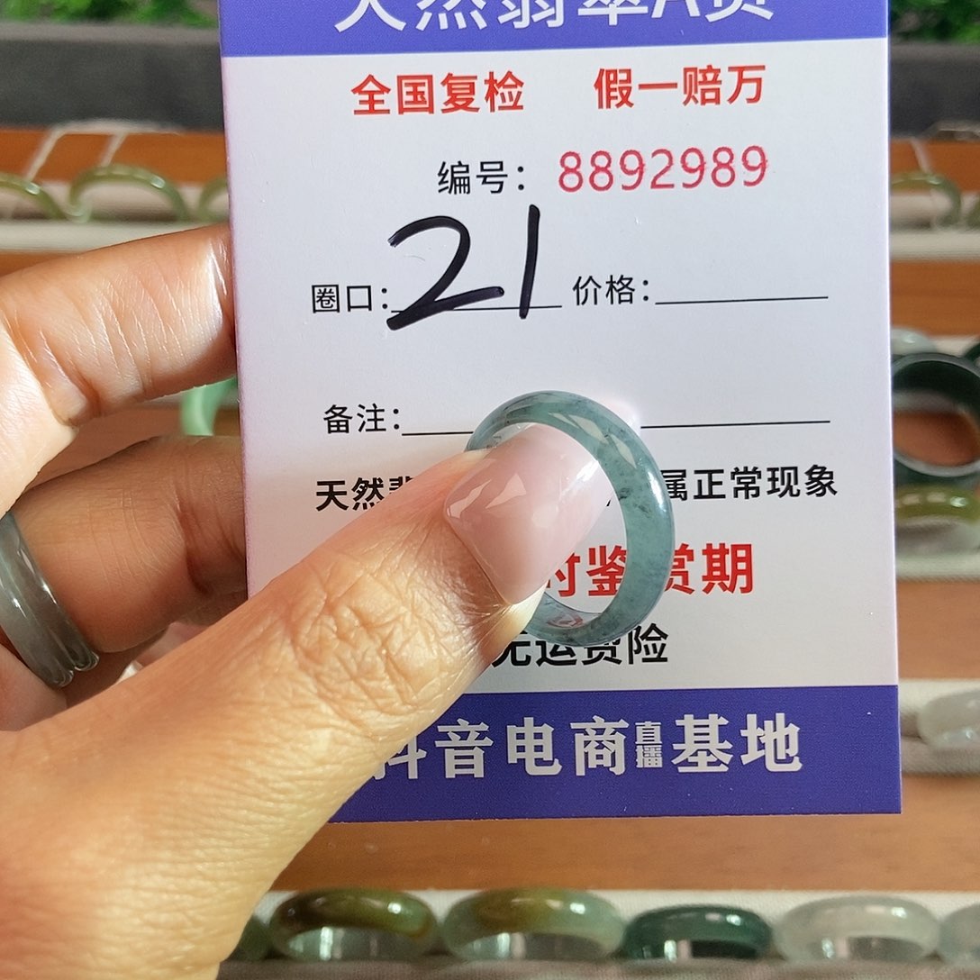 翡翠戒圈未镶嵌2989......
