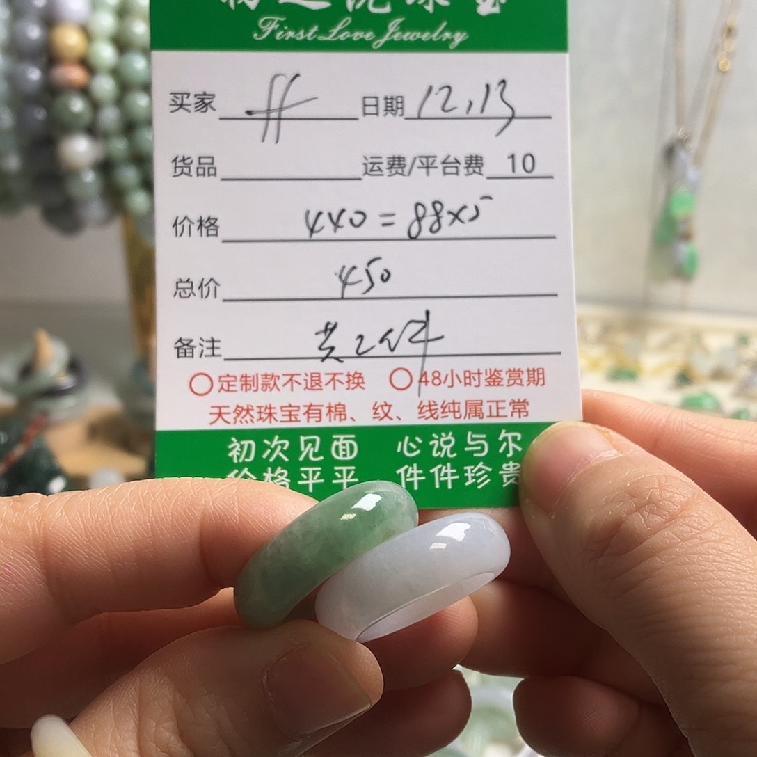 f***️翡翠未镶嵌颈饰戒指