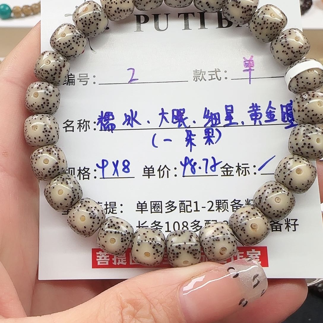 星月菩提手串菩提