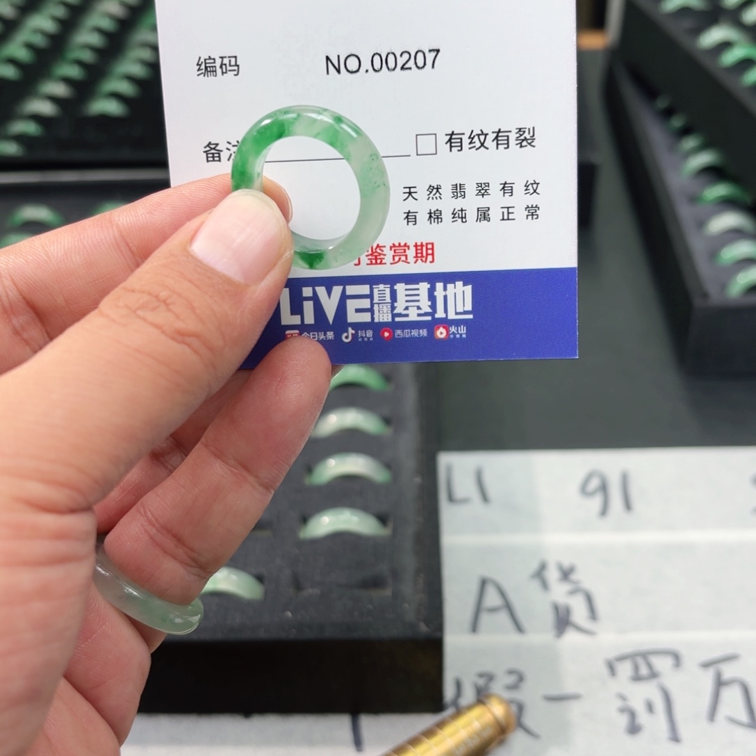 石英质玉（非洲翠）未镶嵌戒指