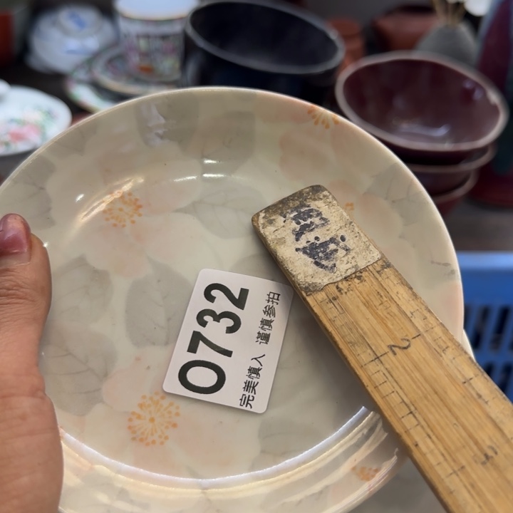 风***@瓷片一物一拍感谢支持