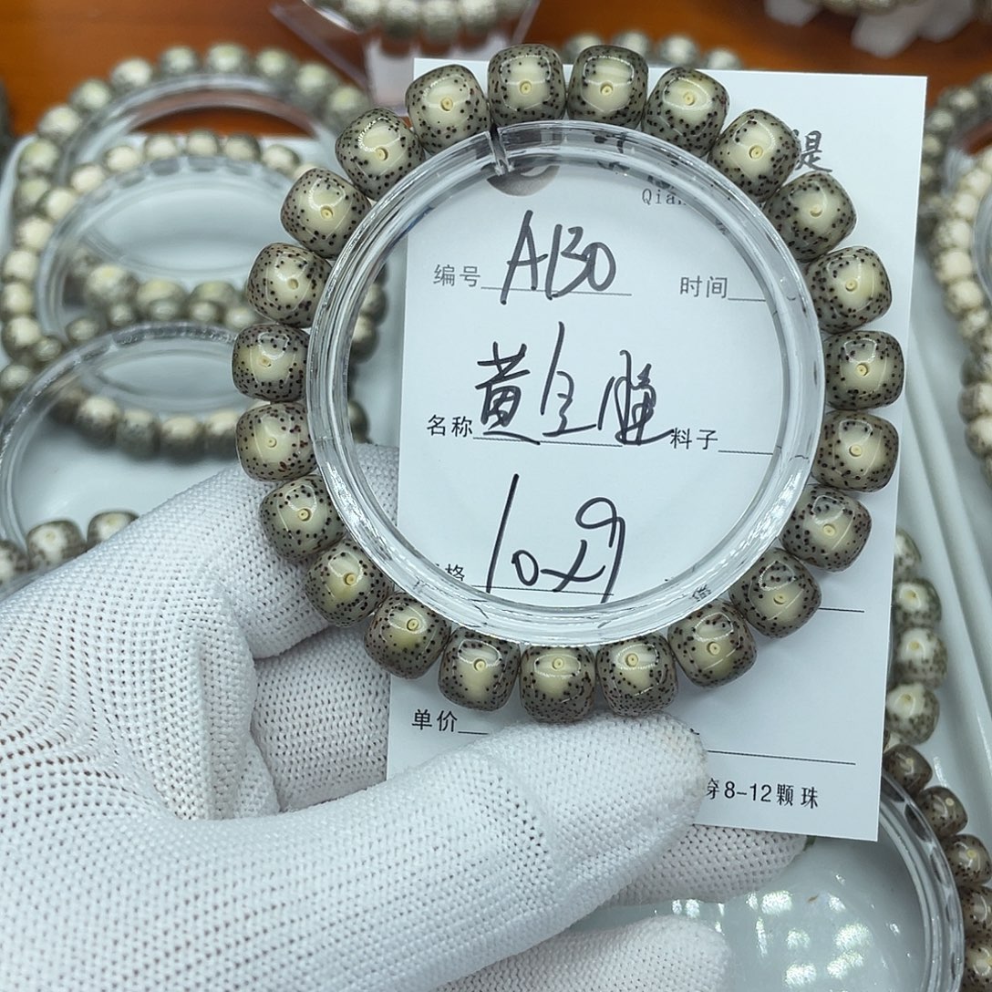 吊坠星月菩提A130黄金瞳