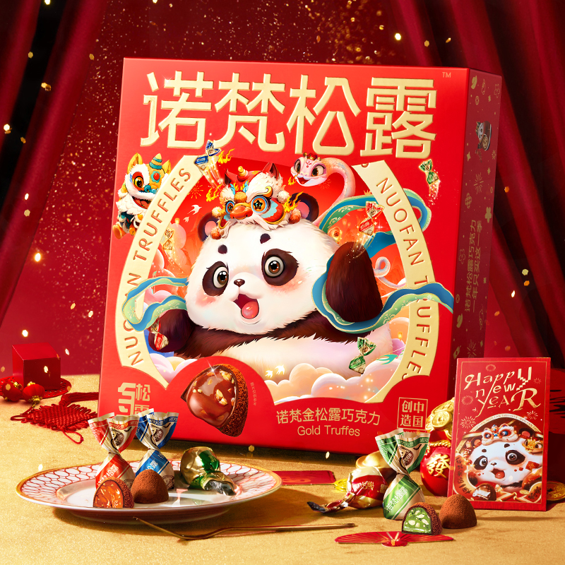 『约90颗/诺梵金松露』夹心巧克力礼盒休闲零食礼包情人礼物A