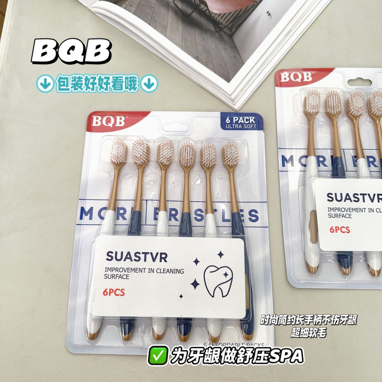 宽幅高密护龈牙刷家庭装牙刷蓝金白金配色牙齿护理