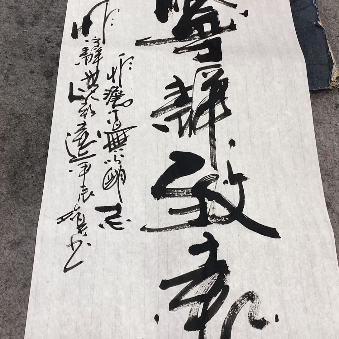 书法吴昊老师手写