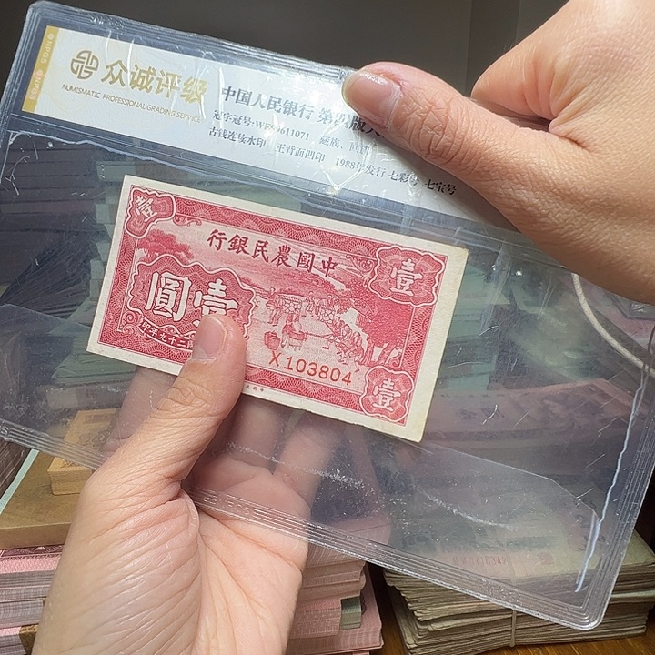 退市人民币一张如图