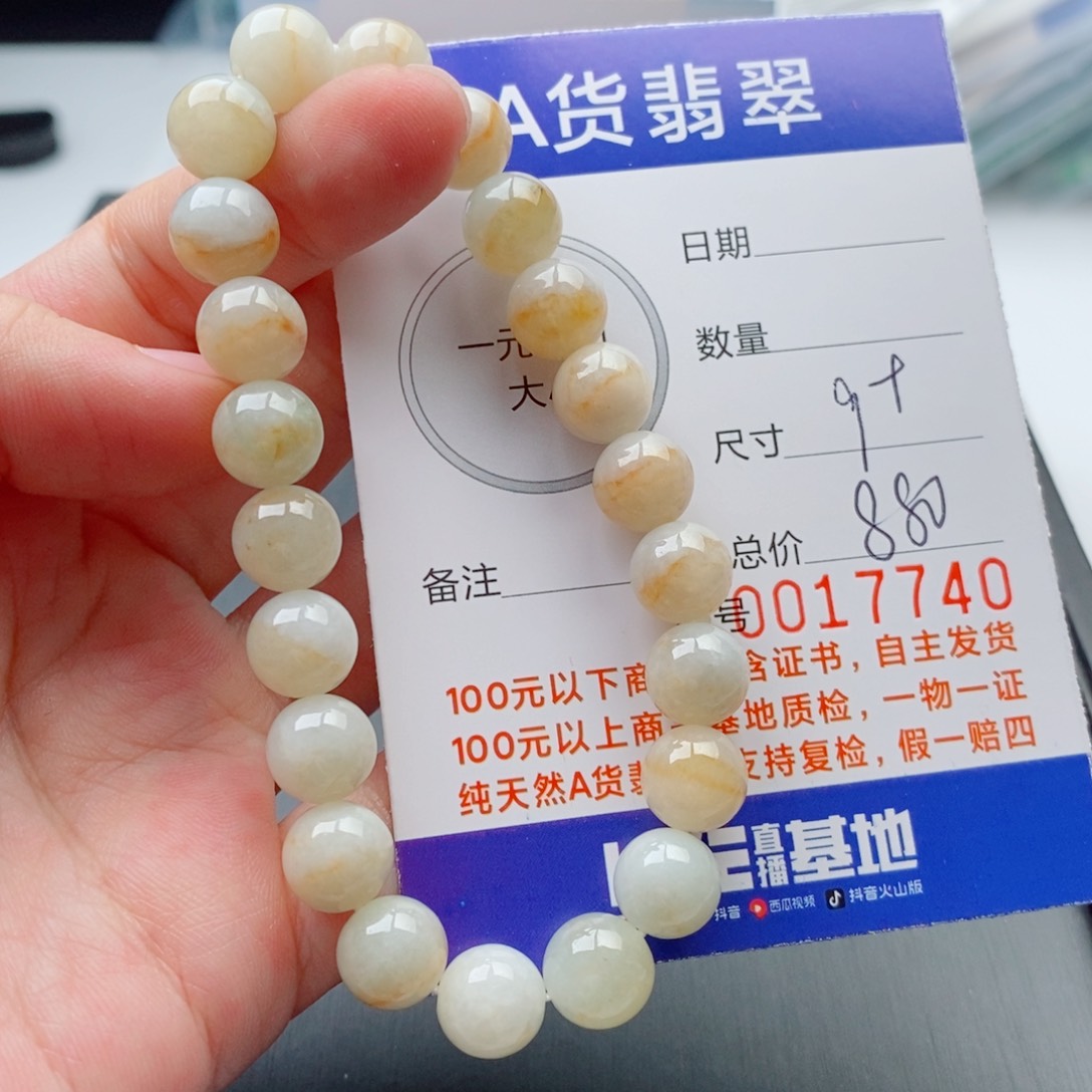 未镶嵌手链翡翠手串