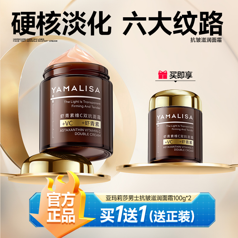 【买一送一】抗皱紧致面霜颈霜专抹眼袋抬头纹法令纹鱼尾纹颈纹