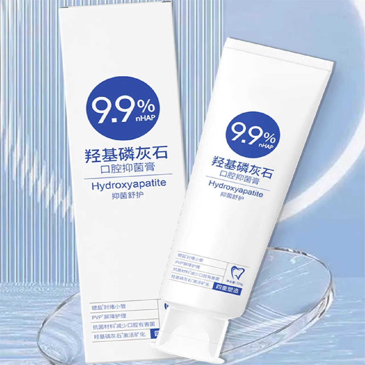 羟基磷灰石牙膏口气清新口腔抑菌牙膏