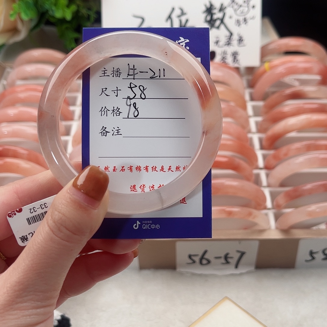 石英质玉未镶嵌手镯