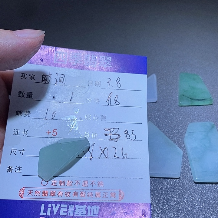 定制翡翠未镶嵌时*?
