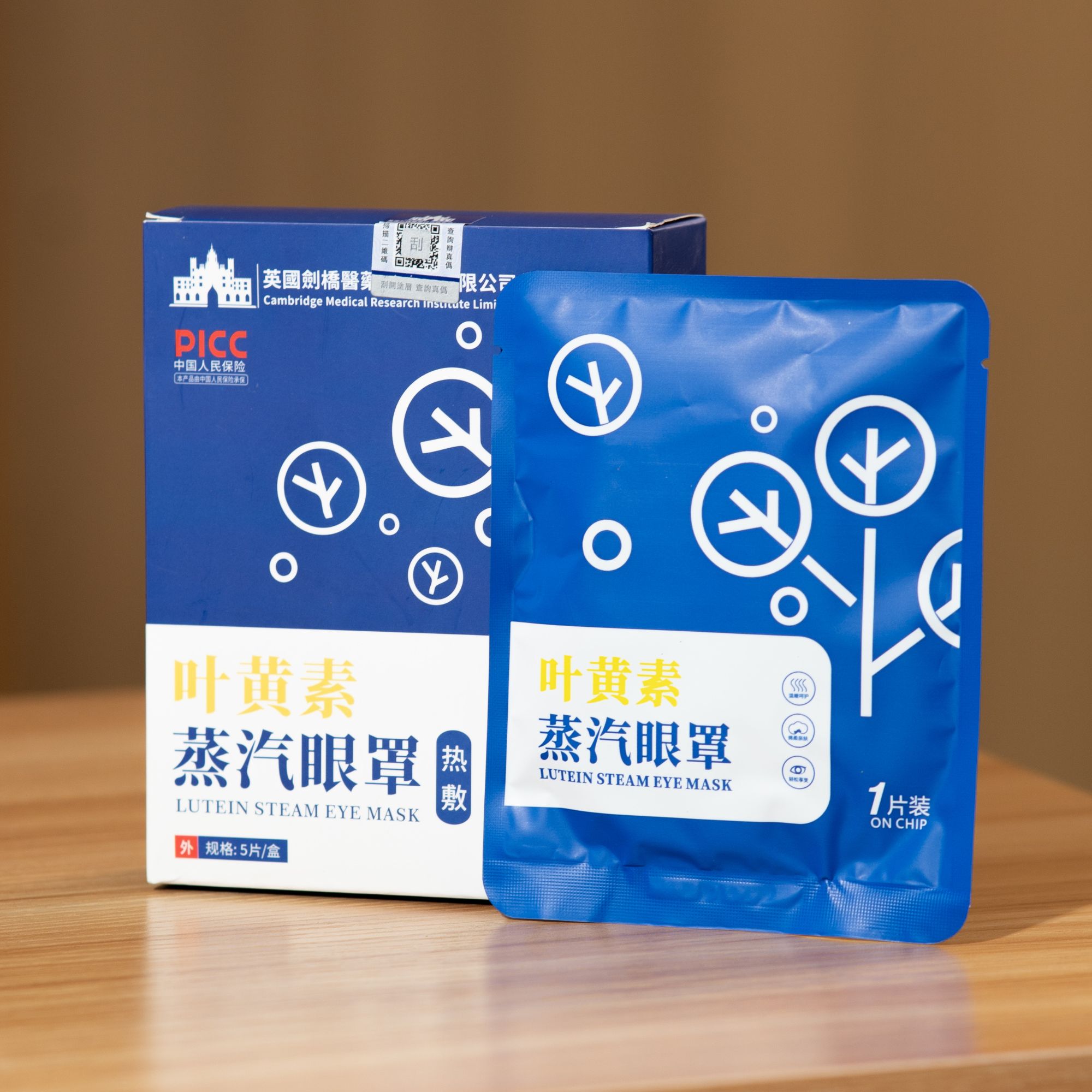 叶黄素蒸汽眼罩舒缓眼疲劳花青素热敷眼贴学生熬夜润目护眼