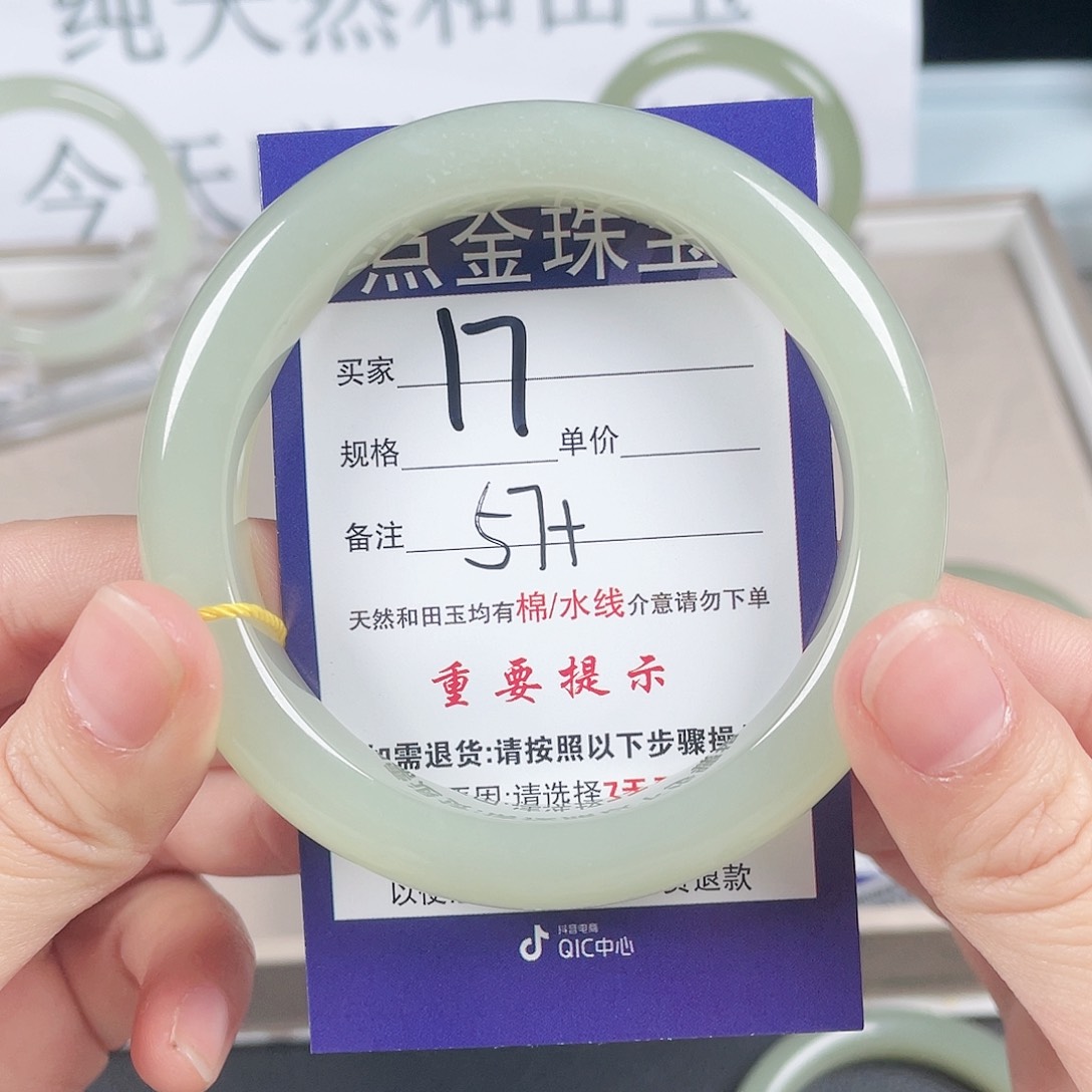 和田玉手镯未镶嵌