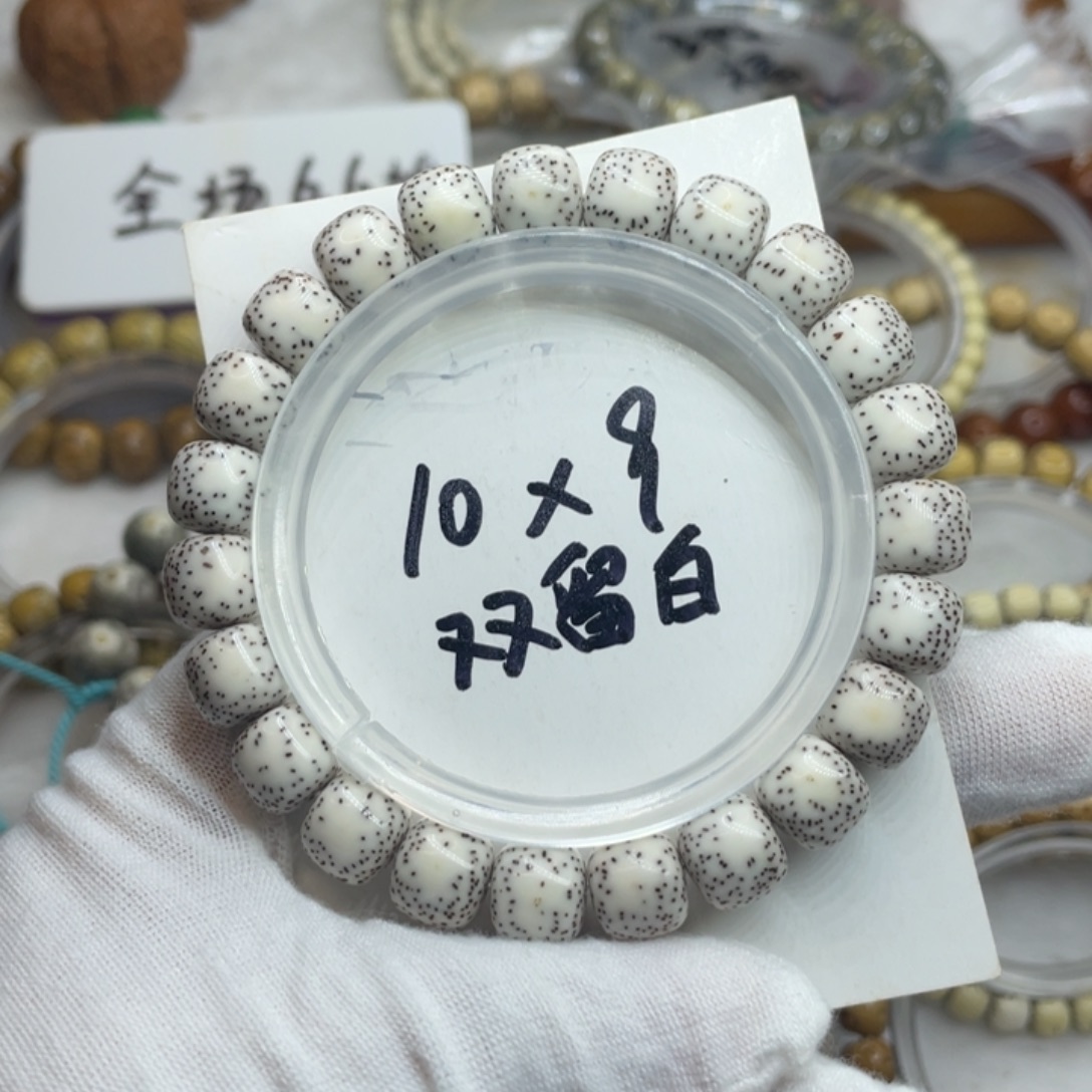 星月菩提手串10/9原白