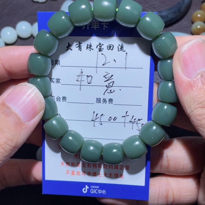 如***！和田玉未镶嵌手链