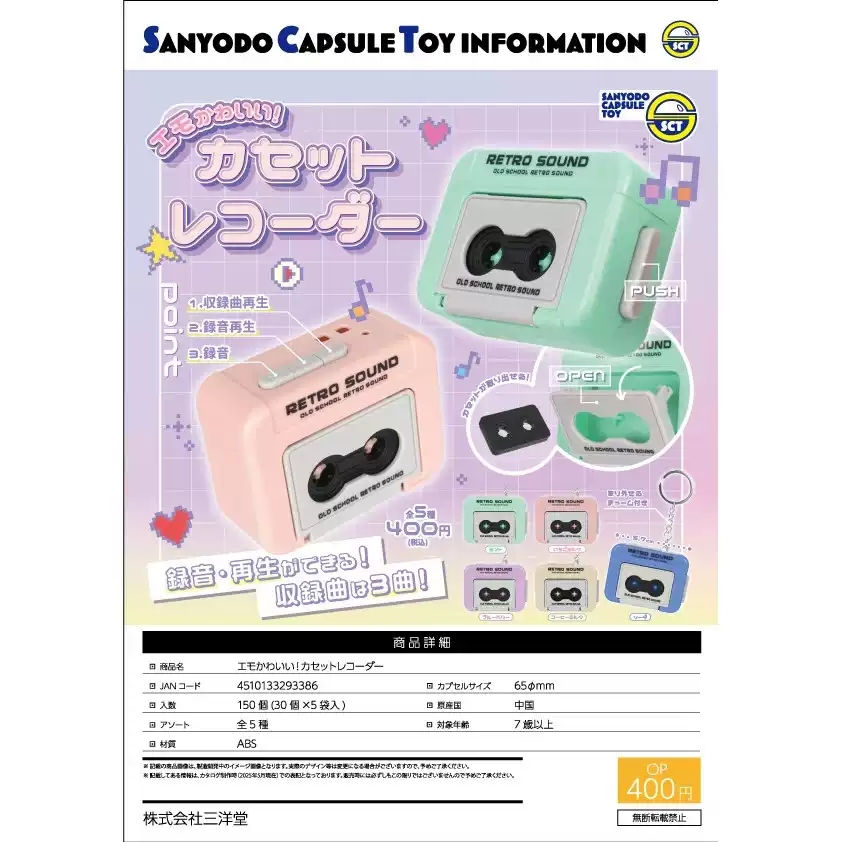 A3  心情愉悦录音机挂件扭蛋钥匙扣摆件可录音  随机一发