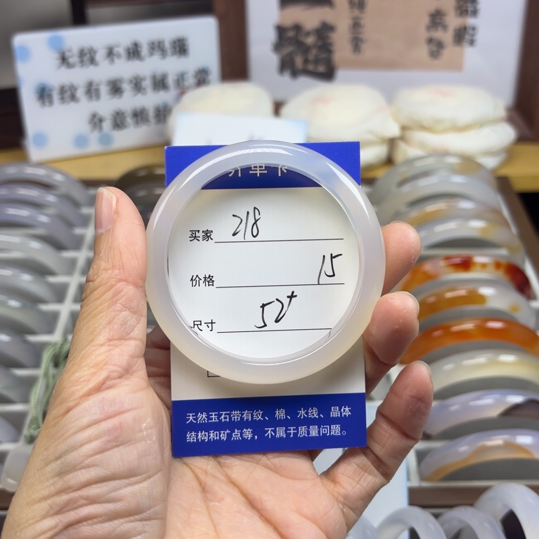 玛瑙/玉髓未镶嵌手镯218